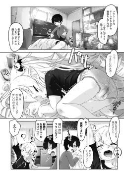 Page 4 of ロリババア専門アンソロジー 千代娘 巻の五