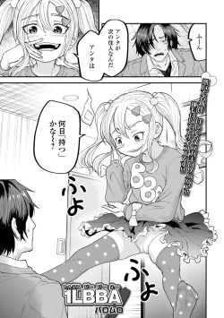 Page 55 of ロリババア専門アンソロジー 千代娘 巻の五