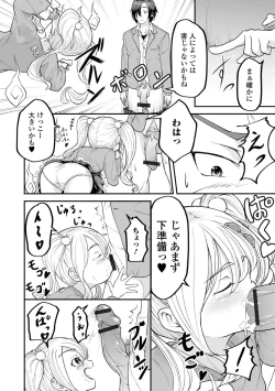 Page 58 of ロリババア専門アンソロジー 千代娘 巻の五