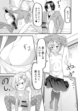 Page 59 of ロリババア専門アンソロジー 千代娘 巻の五
