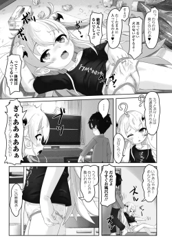 Page 5 of ロリババア専門アンソロジー 千代娘 巻の五