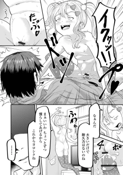 Page 62 of ロリババア専門アンソロジー 千代娘 巻の五