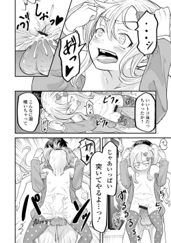 Page 64 of ロリババア専門アンソロジー 千代娘 巻の五