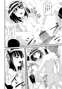 Page 76 of ロリババア専門アンソロジー 千代娘 巻の五
