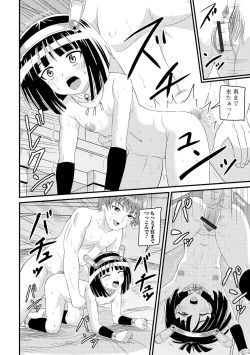 Page 80 of ロリババア専門アンソロジー 千代娘 巻の五
