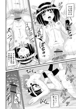 Page 84 of ロリババア専門アンソロジー 千代娘 巻の五