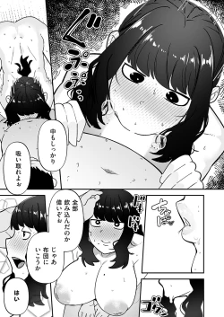 Page 156 of COMIC Magnum Vol.182