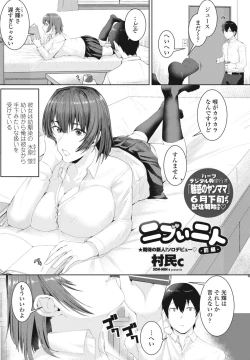 Page 103 of COMIC Penguin Club 2024-07