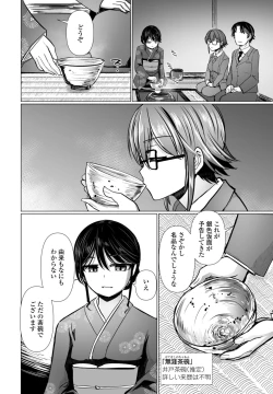 Page 188 of COMIC Penguin Club 2024-07