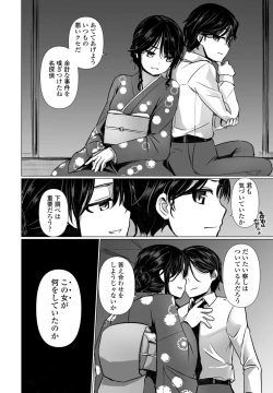 Page 194 of COMIC Penguin Club 2024-07