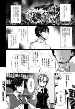 Page 208 of COMIC Penguin Club 2024-07