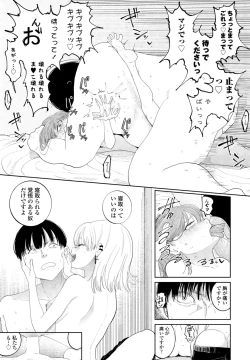 Page 229 of COMIC Penguin Club 2024-07