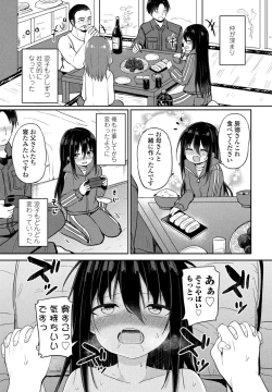 Page 247 of COMIC Penguin Club 2024-07