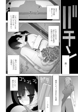 Page 264 of COMIC Penguin Club 2024-07