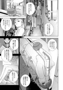 Page 269 of COMIC Penguin Club 2024-07