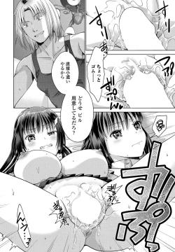 Page 280 of COMIC Penguin Club 2024-07