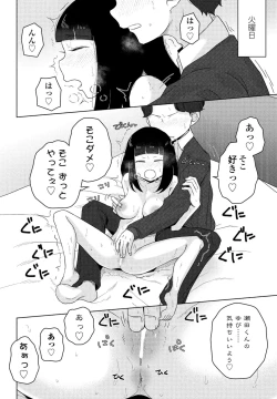 Page 310 of COMIC Penguin Club 2024-07