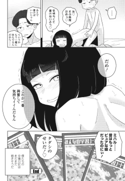 Page 320 of COMIC Penguin Club 2024-07