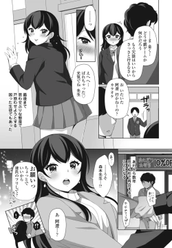 Page 325 of COMIC Penguin Club 2024-07