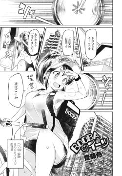 Page 343 of COMIC Penguin Club 2024-07