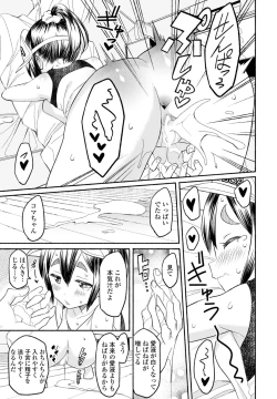 Page 351 of COMIC Penguin Club 2024-07