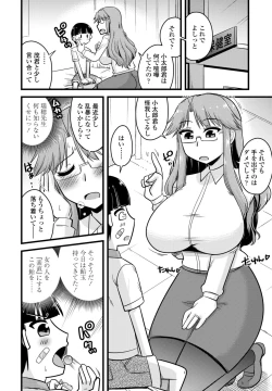 Page 368 of COMIC Penguin Club 2024-07