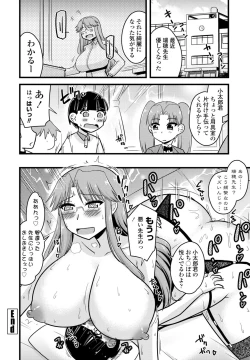 Page 386 of COMIC Penguin Club 2024-07