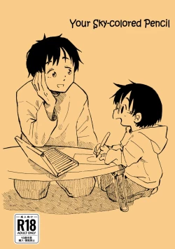 Page 3 of Kimi no Sorairo Enpitsu | Your Sky-colored Pencil