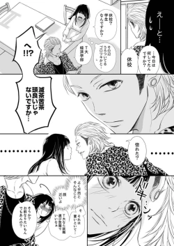 Page 10 of Juusei to Aegigoe ~ Uchinuku Tabi ni, Kikasero yo3