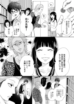 Page 12 of Juusei to Aegigoe ~ Uchinuku Tabi ni, Kikasero yo3