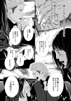 Page 26 of Juusei to Aegigoe ~ Uchinuku Tabi ni, Kikasero yo3