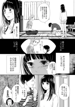 Page 46 of Juusei to Aegigoe ~ Uchinuku Tabi ni, Kikasero yo3