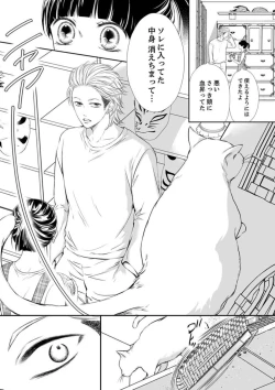 Page 59 of Juusei to Aegigoe ~ Uchinuku Tabi ni, Kikasero yo3