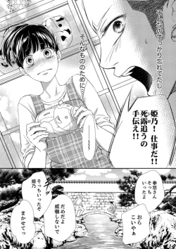 Page 61 of Juusei to Aegigoe ~ Uchinuku Tabi ni, Kikasero yo3