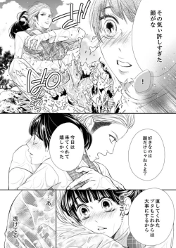 Page 65 of Juusei to Aegigoe ~ Uchinuku Tabi ni, Kikasero yo3