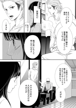 Page 83 of Juusei to Aegigoe ~ Uchinuku Tabi ni, Kikasero yo3