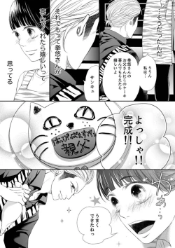 Page 89 of Juusei to Aegigoe ~ Uchinuku Tabi ni, Kikasero yo3