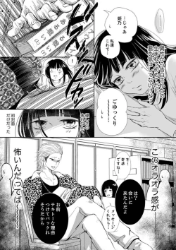 Page 9 of Juusei to Aegigoe ~ Uchinuku Tabi ni, Kikasero yo3