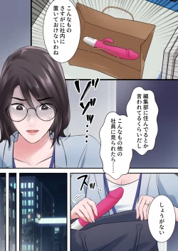 Page 15 of オシャレなバリキャリ編集長が下品なおじさんに寝取られるまで