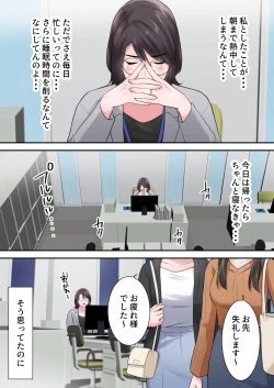 Page 32 of オシャレなバリキャリ編集長が下品なおじさんに寝取られるまで