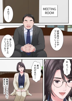 Page 34 of オシャレなバリキャリ編集長が下品なおじさんに寝取られるまで