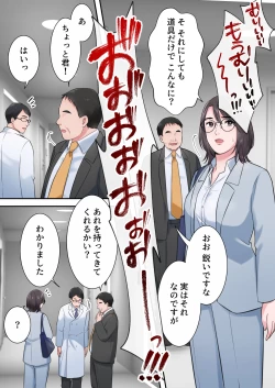 Page 40 of オシャレなバリキャリ編集長が下品なおじさんに寝取られるまで