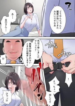 Page 46 of オシャレなバリキャリ編集長が下品なおじさんに寝取られるまで