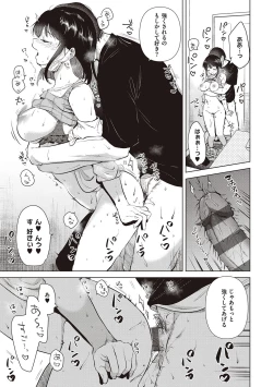 Page 145 of Hatsukano Memory