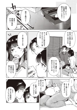 Page 164 of Hatsukano Memory