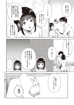 Page 190 of Hatsukano Memory