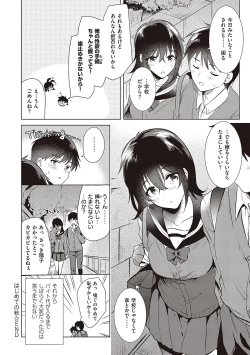 Page 52 of Hatsukano Memory