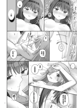 Page 11 of Bayu Route