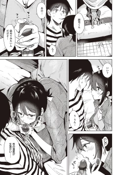 Page 105 of Hatsukano Memory