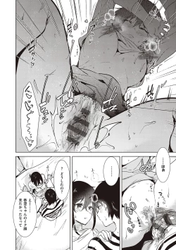 Page 116 of Hatsukano Memory